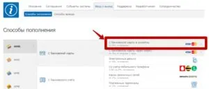 Cum se umple din nou card cu WebMoney (card de credit WebMoney) Cum se umple din nou card cu WebMoney