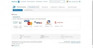 Cum să alimenteze WebMoney cu carduri de transfer de bani de viză (de sus în sus WebMoney prin transfer de vize card de bani de întreținere a sistemului de plată WebMoney) Cum să alimenteze WebMoney cu transfer de bani card de viză