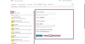 Cum de a reface WebMoney prin telefon prin SMS (telefon mobil de sus în sus WebMoney sms transfer de bani mobil sistem de portofel) Cum de a reface WebMoney prin telefon prin SMS