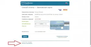 Cum să alimenteze WebMoney cu transfer de card de viză de bani (traducere) Cum să alimenteze WebMoney cu transfer de bani card de viză