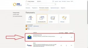 Cum să alimenteze WebMoney cu transfer de card de viză de bani (viză) Cum să alimenteze WebMoney cu transfer de bani card de viză