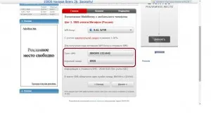 Cum de a reface WebMoney prin telefon prin SMS (reumplere) Cum de a reface WebMoney prin telefon prin SMS