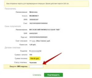 Cum să alimenteze WebMoney cu carduri (de sus în sus WebMoney pungă) Cum se umple din nou card cu WebMoney