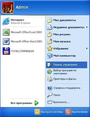 Cum de a pune o parolă pe computer 1