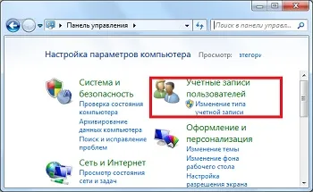Cum de a pune o parolă pe computer 1