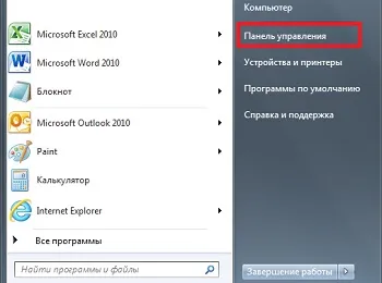 Cum de a pune o parolă pe computer 1