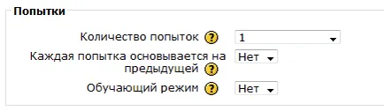 Cum de a pune la încercare în moodle