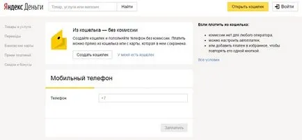 Cum să reîncărcați echilibrul de telefon prin Internet