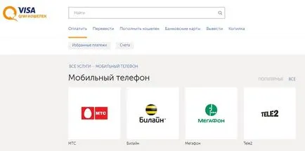 Cum să reîncărcați echilibrul de telefon prin Internet