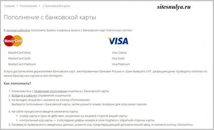 Cum se umple o singură pungă w1, site-ul de la zero (singur) Cum se umple o singură pungă w1, site-ul de la zero