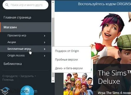 Cum de a vedea jocurile în origine