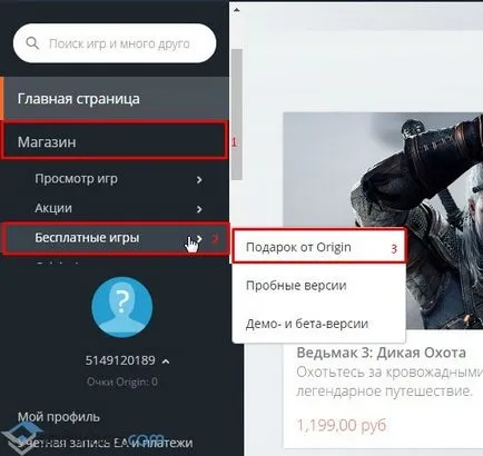 Cum de a vedea jocurile în origine