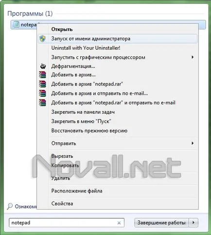 Cum să vizualizați un site fără domeniu prevede informațiile din fișierul hosts sub Windows 7