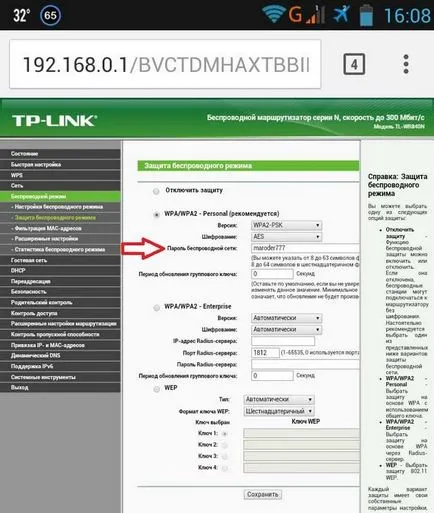 Cum pentru a vedea parola pe Wi-Fi pe instrucțiuni detaliate Android (lista de rețele fără fir) Cum pentru a vedea parola pe Wi-Fi pe instrucțiuni detaliate pentru Android