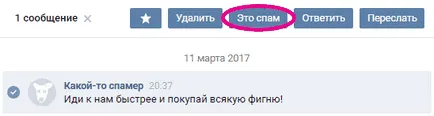 Cum să se plângă VKontakte