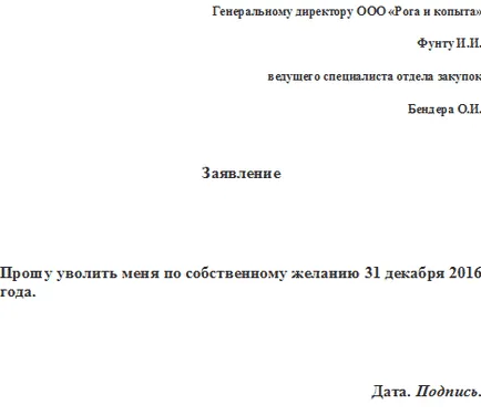 Cum se scrie o cerere pentru proba de concediere voluntară 2016