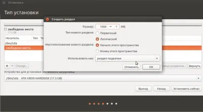 Cum se instalează Linux
