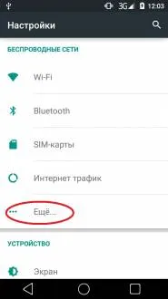 Cum de a prelungi durata de viață a bateriei la o singură încărcare și de a optimiza economiile de energie sistem de operare Android