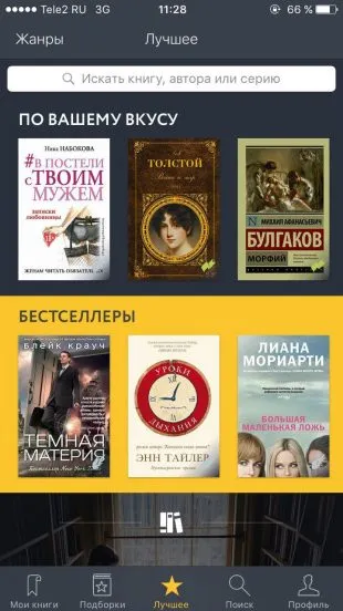Ca aplicație mybook face carte accesibilă și ajută la cena (mybook) Ca aplicație mybook face carte accesibilă și ajută la cena