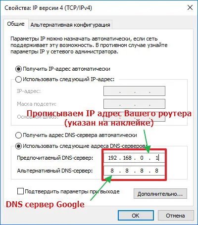 Cum să se înregistreze dns 8