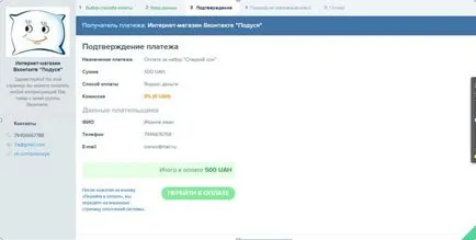 Cum de a vinde VKontakte și să primească plăți (paypal) Cum de a vinde VKontakte și să primească plăți