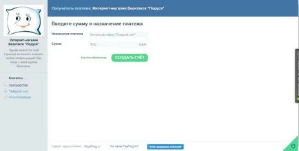 Cum de a vinde VKontakte și să primească plăți (puteți accepta plăți) Cum de a vinde VKontakte și să primească plăți