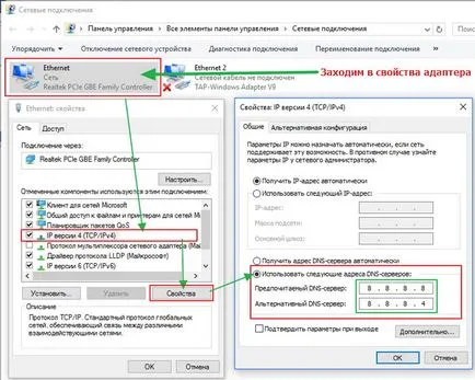 Cum să se înregistreze dns 8