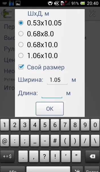 Cum a calcula numărul de instrucțiuni tapet pentru calcularea cât de mult să se rostogolească, video și fotografii