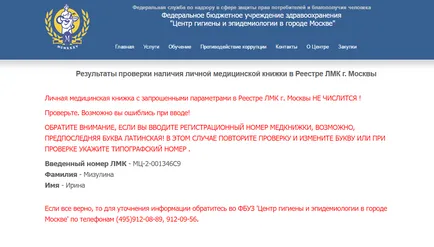 Cum pot verifica autenticitatea cărții medicale în 2017