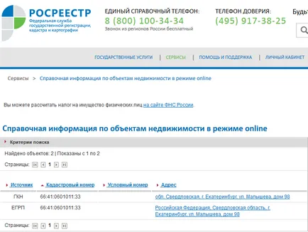 Cum de a verifica apartamentul prin Internet în Rosreestra