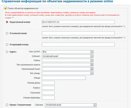 Cum de a verifica apartamentul prin Internet în Rosreestra