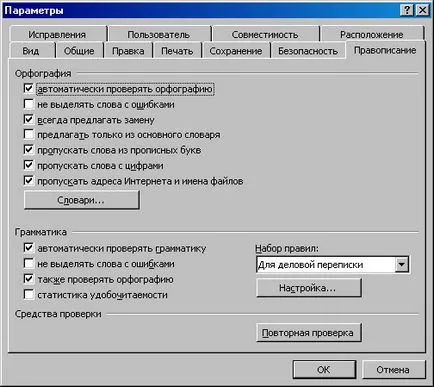 Cum de a verifica semnele de punctuație