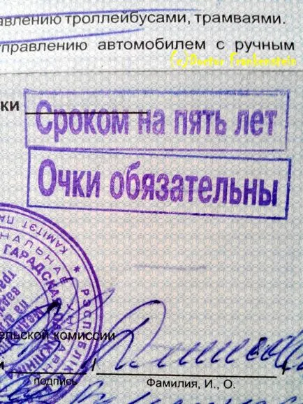 Cum de a verifica autenticitatea certificatelor medicale în gai