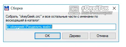 Cum să împartă fișierul în două moduri simple de a împărți fișierul în mai multe bucăți # okeygik (fișier) Cum să împartă fișierul în două moduri simple de a împărți fișierul în mai multe bucăți # okeygik