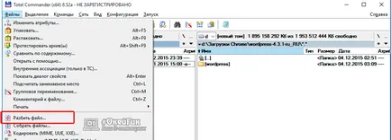 Cum să împartă fișierul în două moduri simple de a împărți fișierul în mai multe bucăți # okeygik (fișier) Cum să împartă fișierul în două moduri simple de a împărți fișierul în mai multe bucăți # okeygik