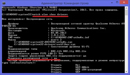 Cum de a distribui ferestre WiFi 8 laptop cu detalii, video (Windows) Cum de a distribui laptop cu Windows 8 WiFi în detaliu, video