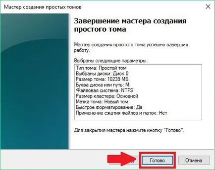 Cum de a diviza hard disk în Windows 10