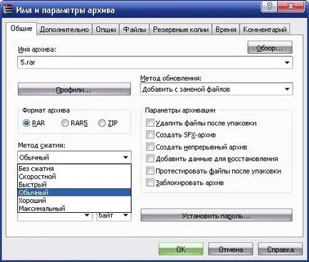 Cum să împartă fișierul în răspunsurile bucăți WinRAR pentru a (a crea o arhivă multivolum) Cum să împartă fișierul în răspunsuri bucăți WinRAR
