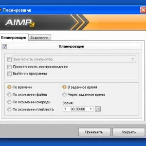 Cum de a activa ceasul cu alarmă pe laptop Cum de a activa ceasul cu alarmă pe laptop