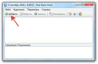 Cum de a activa ceasul cu alarmă pe laptop Cum de a activa ceasul cu alarmă pe laptop