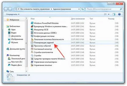 Cum de a activa ceasul cu alarmă pe laptop Cum de a activa ceasul cu alarmă pe laptop