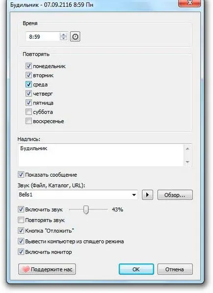 Cum de a activa ceasul cu alarmă pe laptop Cum de a activa ceasul cu alarmă pe laptop