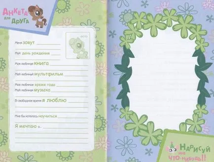Cum de a face profil prieteni