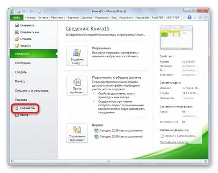 Cum în Excel completa în mod automat ( «Fill“ lista care apare, selectați) Cum în Excel în Completarea automată