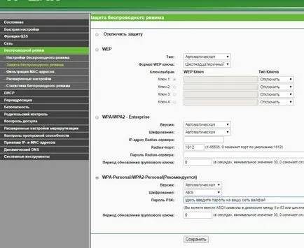 Ca o auto-a instala router orice model tp-link, asus, d-link, ZYXEL și alte