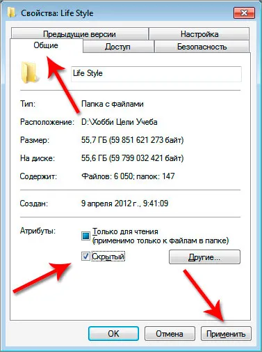 Cum de a face dosar invizibil fișiere și foldere ascunse