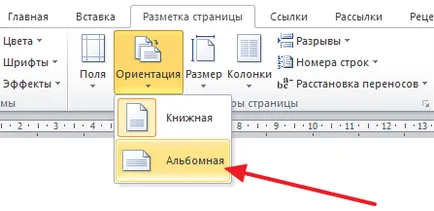 Cum sa faci o vizualizare peisaj-o singură pagină, și celelalte cărți din Word 2003, 2007, 2010, 2013 și 2016