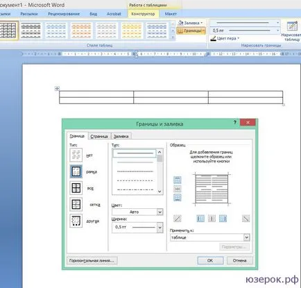 Cum sa faci o linie în Cuvântul, calculator pentru Dummies