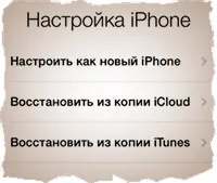 Cum de a face o copie de rezervă a iPhone - ghid complet