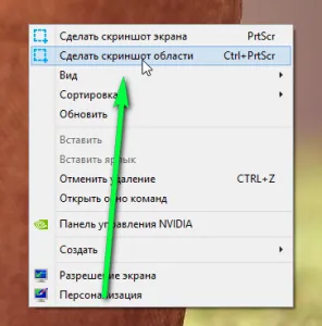 Cum să ia o captură de ecran a ecranului computerului (face o captură de ecran a ecranului computerului) Cum să ia o captură de ecran a ecranului computerului